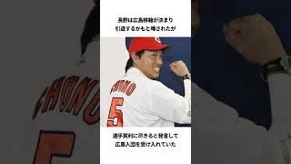 長野久義の面白エピソードプロ野球 野球解説 野球ネタ 巨人 長野久義 [upl. by Brook264]