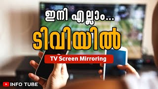 HOW TO CONNECT MOBILE PHONE TO TV MALAYALAM NEW METHOD 2023 [upl. by Goerke420]