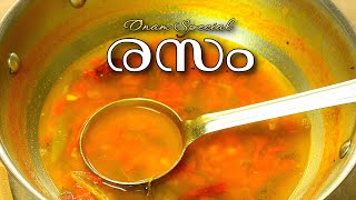 Rasam Onam Sadya Special Recipe രസം Tomato Dal Rasam [upl. by Bilak181]