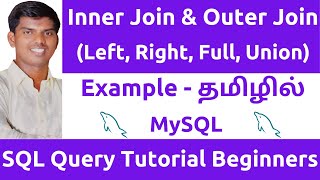 Write MySQL queries to join two tables Inner Join Outer Join  Left  Right  SQL  Union Tamil [upl. by Heywood]