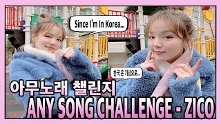 TRENDING DANCE IN KOREA 2020 ANY SONG CHALLENGE  ZICO  한국 온 기념으로아무노래 챌린지  DASURI CHOI [upl. by Hut]