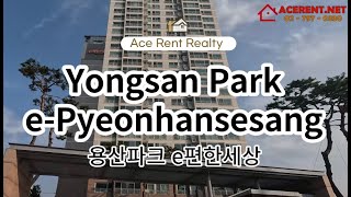 용산 파크e편한세상  Yongsan Park ePyeonhansesang ACERENT REALTY [upl. by Luce]