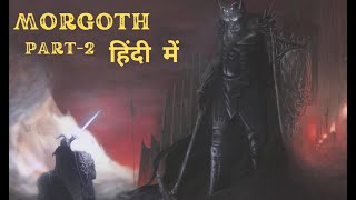 Morgoth Rise of the greastet Dark lord part 2 हिंदी में  lotr theringsofpower ringsofpower [upl. by Nagoh789]