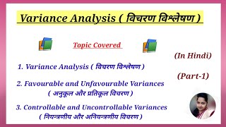 Variance Analysis Variance Analysis in Hindi Part1 [upl. by Biernat422]