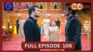 Anokhaa Bandhan  Full Episode 106  19 Sept 2024  Dangal TV [upl. by Nylrats]