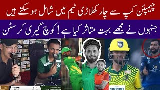 🛑 Four cricketers who have influenced me a lot are Gary Kirsten  Heated Argument Shadaab amp Shaheen [upl. by Devitt]