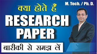 Research Paper क्या होता है  What is Research Paper  M Tech  Ph D Research Paper [upl. by Demetria]