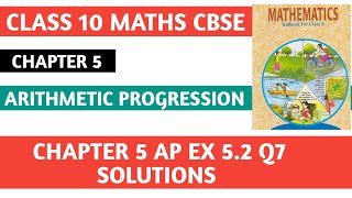 Chapter 5 arithmetic progression class 10 ex 52 Q7 [upl. by Maudie]