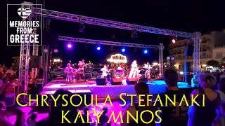 Kalymnos 2023 Chrysoula Stefanaki LIVE  Χρυσούλα Στεφανάκη [upl. by Peria]