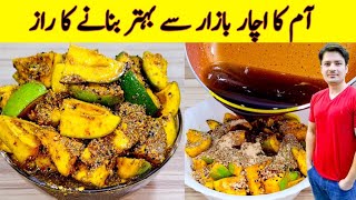 Mango Pickle Recipe By ijaz Ansari  Aam Ka Achar  Achar Banane Ka Tarika [upl. by Soo]