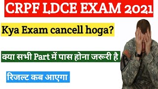 crpf ldce exam 2021  crpf ldce answer key  crpf hc gd ldce exam  crpf ldce question paper  crpf [upl. by Dwinnell]