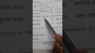 Matric exam 2025 matric exam mathstricks matric pariksha [upl. by Melisent485]