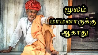 Moolam not Good for Father in law  மூலம் மாமனாருக்கு ஆகாது  Moolam Natchathiram Marriage [upl. by Krista905]