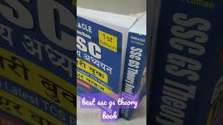 Best SSC GS theory book ssccgl ssc pinnacle books pinnacle [upl. by Ramed223]