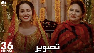 Tasveer  Episode 36  Nimra Khan Omer Shehzad Yashma Gill Haroon Shahid  JD1O [upl. by Eselehs]