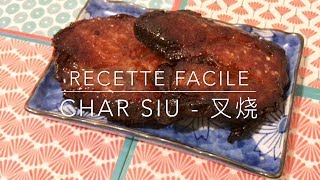 Recette  CHAR SIU  BBQ Chinese Pork Recipe  叉燒  HeyLittleJean [upl. by Nelad283]