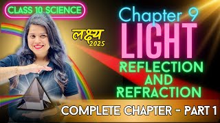 Light Reflection and Refraction  Chapter 9  Complete Chapter  Part 1  quotलक्ष्यquot 2025 [upl. by Lodi]