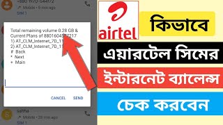 how to check airtel internet balance  how to check airtel data balance [upl. by Anul]