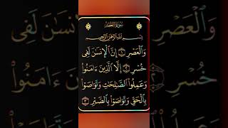 سورۃ العصر Wal Asr Surah  Wal Asr Innal Insaana Beautiful Recitations islamic surahas rshorts [upl. by Osnofedli515]