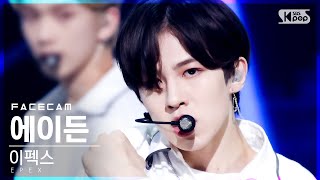 페이스캠4K 이펙스 에이든 Lock Down EPEX AYDEN FaceCam│SBS Inkigayo20210627 [upl. by Uba51]