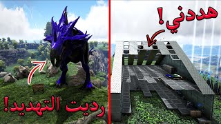 أرك برايمل فير26 الرد على تهديد محمد شادو  ترويض صانع المود  ARK PVP [upl. by Eilrak]