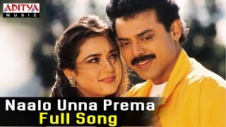 Naalo Unna Prema Full Song ll Premante Idera Songs ll Venkatesh Preethi Zinta [upl. by Jankell]