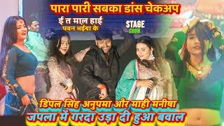 DimpalSingh और Anupma साथ में Chandan यादव के हुआ डांस चेकअप माही मनीषा के साथ Japla Stage Show [upl. by Bernardo]