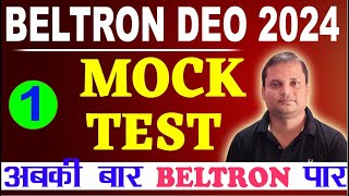 Beltron Deo Mock Test  1  Target batch Beltron deo 2024 beltron [upl. by Stirling]