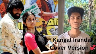 Kangal Irandal Cover 💞ownvoice 🎤 [upl. by Benedetto121]