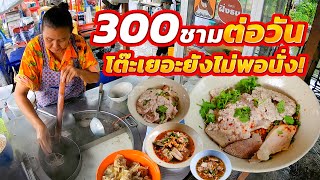 คนมุงตั้งแต่เปิดยันปิด ลวกไม่หยุด ร้านเพิงริมคลอง ราคาชาวบ้าน หมูสับชิ้นหนาแผ่นใหญ่ ขายมา40กว่าปี [upl. by Septima]