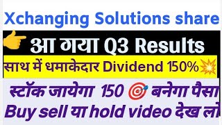 xchanging solutions share latest news today target 🎯 price xch subscribe share [upl. by Beeson792]