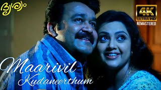 Maarivil Song 4K  Drishyam  Mohanlal  MeenaAnsiba HassanEsther Anil [upl. by Ysac754]