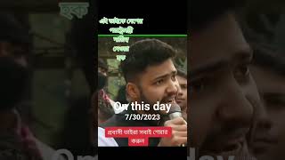 প্রবাসীদের রেমিটেন্স নিয়ে মিটিং বাংলাদেশ কোটা আন্দোলন  Saudi Arab Bangladesh  Quota Andolanshort [upl. by Esirec]