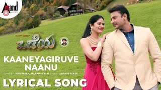 Odeya  Kaaneyagiruve Naanu  Lyrical Video  Darshan  MDShridhar  NSandesh  Arjun Janya [upl. by Gawain]