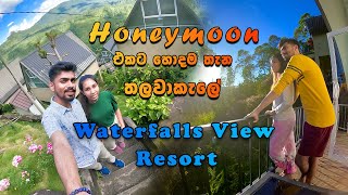 Honeymoon යන්න හොදම තැනක්  Waterfalls View Resort  Talawakelle  Nuwara Eliya  Travel Vlog Ep 03 [upl. by Akyre]