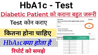 HbA1c Test क्या है  कब कराना चाहिए  Glycosylated Haemoglobin report कैसे देखते है [upl. by Sirama]