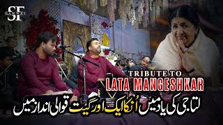 Ghar Aya Mera Pardesi Qawwali By Shahbaz Fayyaz Qawwal [upl. by Bremer]