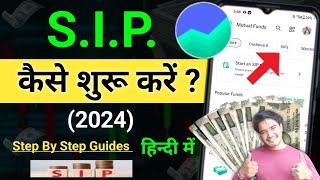 SIP shuru kaise kare 2024  how to start sip in groww app  groww app se sip kaise kare 2024 [upl. by Ennayk]