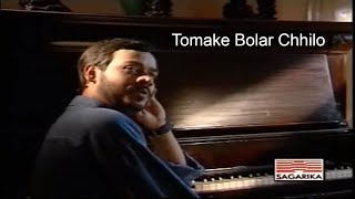 Tomake Bolar Chhilo By Srikanto Acharya for Sagarika Music [upl. by Cann599]