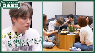 9남매 막둥이 김재중 누나들 덕에 편식 극복♥ “누나들이 안 먹는 건 다 내 밥그릇에” 신상출시 편스토랑FunStaurant  KBS 240927 방송 [upl. by Josephina]