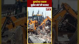 Bulldozer action reprimanded by Supreme Court [upl. by Jara822]