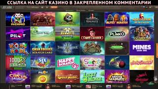 ЧЕСТНЫЙ Обзор казино JoyCasino и отзывы реальных игроков о Джойказино [upl. by Mita]