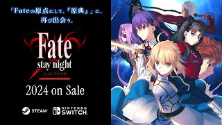 「Fatestay night REMASTERED」Nintendo Switch™ Steam® 解禁映像 [upl. by Macmahon220]