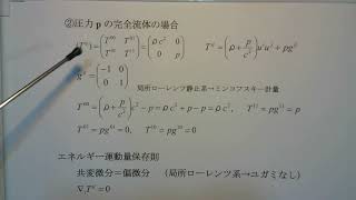 アインシュタイン方程式とポアソン方程式 シークレット流イメージ直観物理学 エネルギー運動量テンソル 宇宙項 ガウスの発散定理 [upl. by Ahsak894]