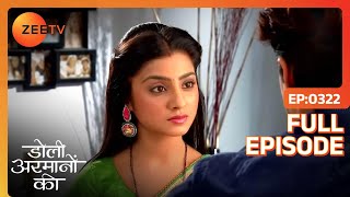 Samrat ने मिलाया Urmi के Juice में Alcohol  Doli Armaanon Ki  Full Ep 322  Zee TV [upl. by Rexford]