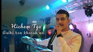 Hichem Tgv 2024  Galbi ken khasah nti  و نتي كان خاصك انا ft Hani lmirigé Live [upl. by Lenoel206]