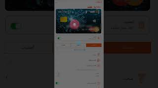 كيفاش تفعل dotation ecommerce عبر تطبيق cih mobile باش تقدر تشري من الانترنت انترنيت dotation yt [upl. by Lyret]