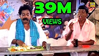 வடிவேலு மரண காமெடி 100 சிரிப்பு உறுதி  Vadivel comedy [upl. by Curtis]