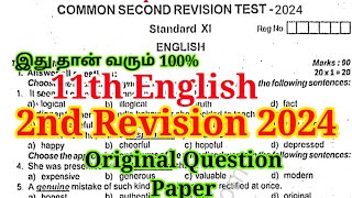 11th English Second Revision Question Paper 2024  Important Model  11th English 2nd Revision [upl. by Arahk262]