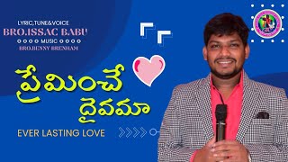 PREMINCHEE TELUGU CHRISTIAN SONG   LYRIC TUNEampVOICE BRO ISSAC BABU [upl. by Essirahc582]